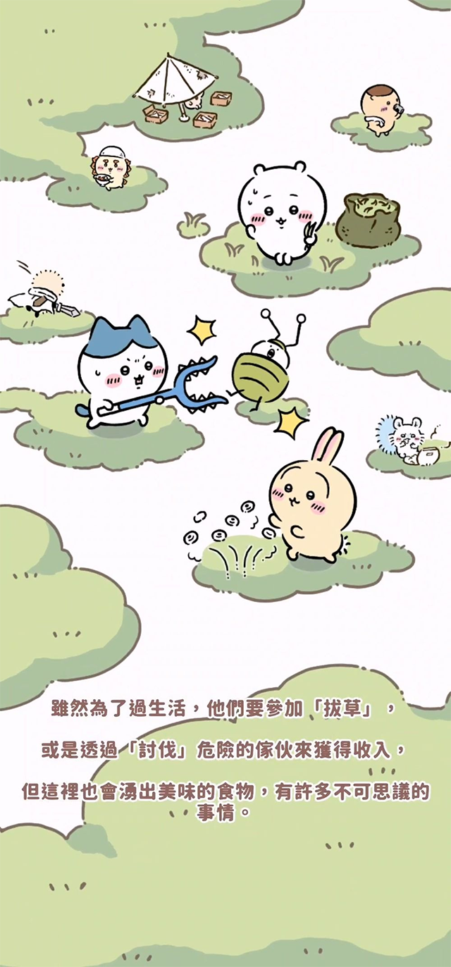 口袋吉伊卡哇国际服