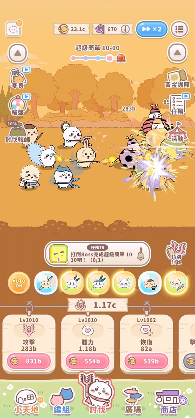 口袋吉伊卡哇国际服