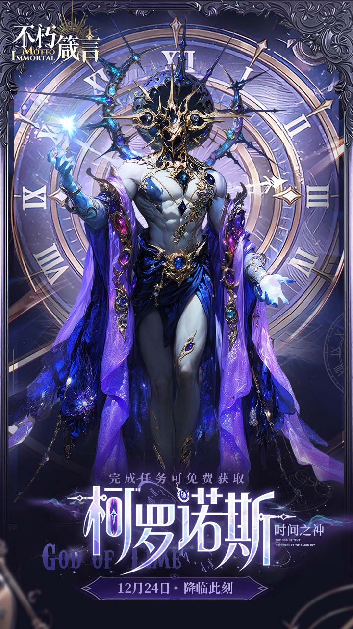 不朽箴言