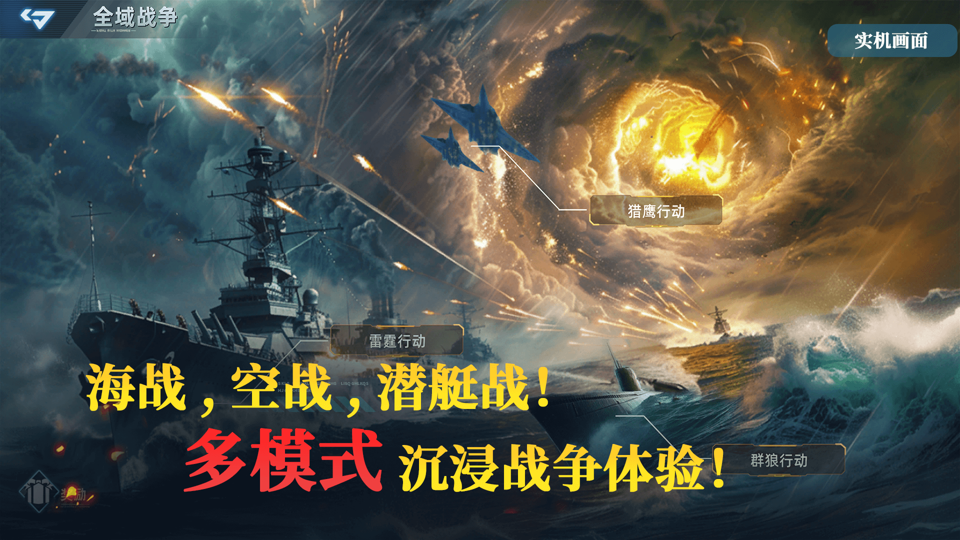 大洋守护者