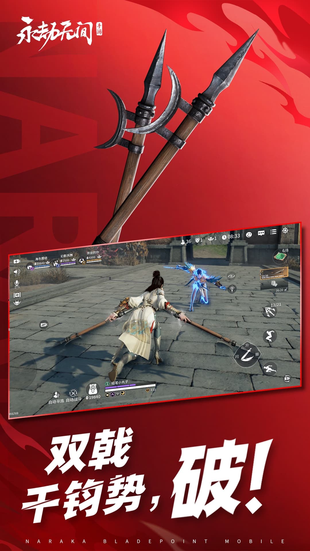 永劫无间手游官服