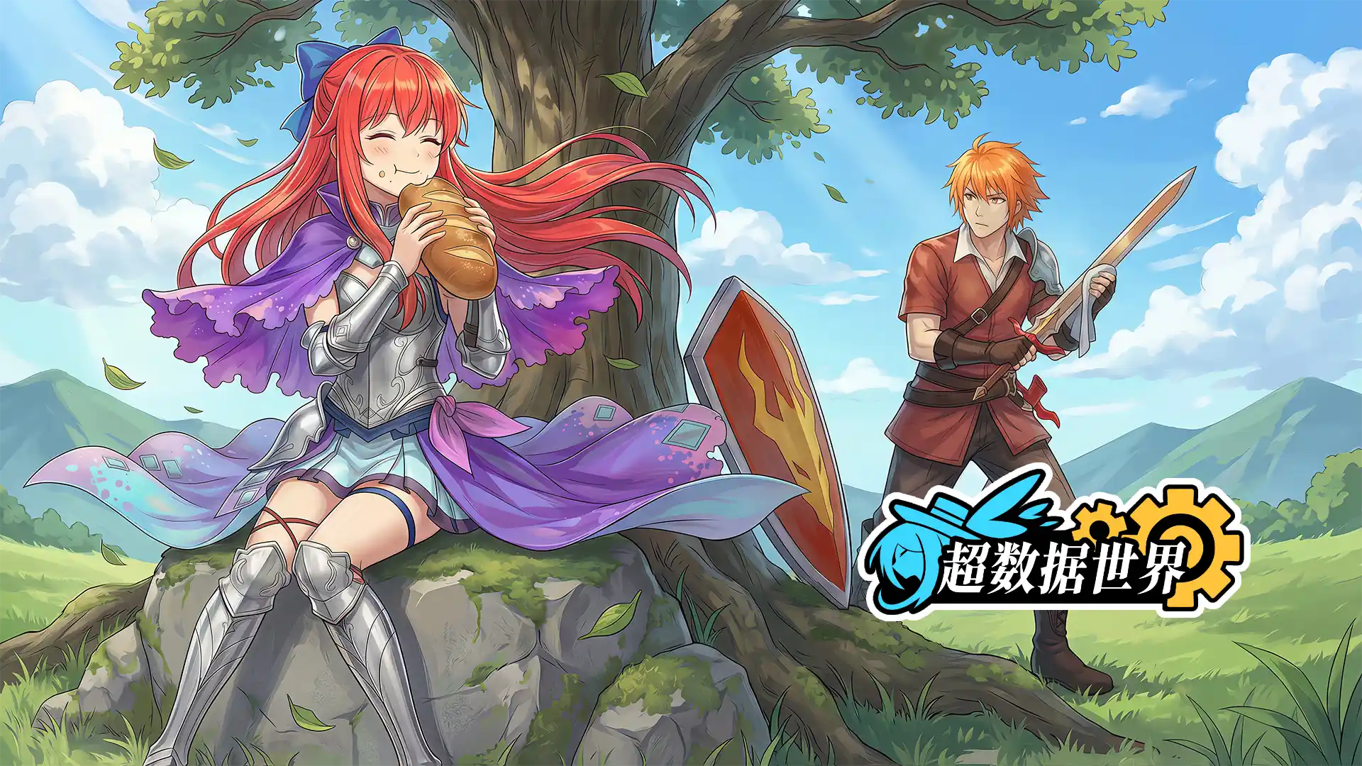 超数据世界