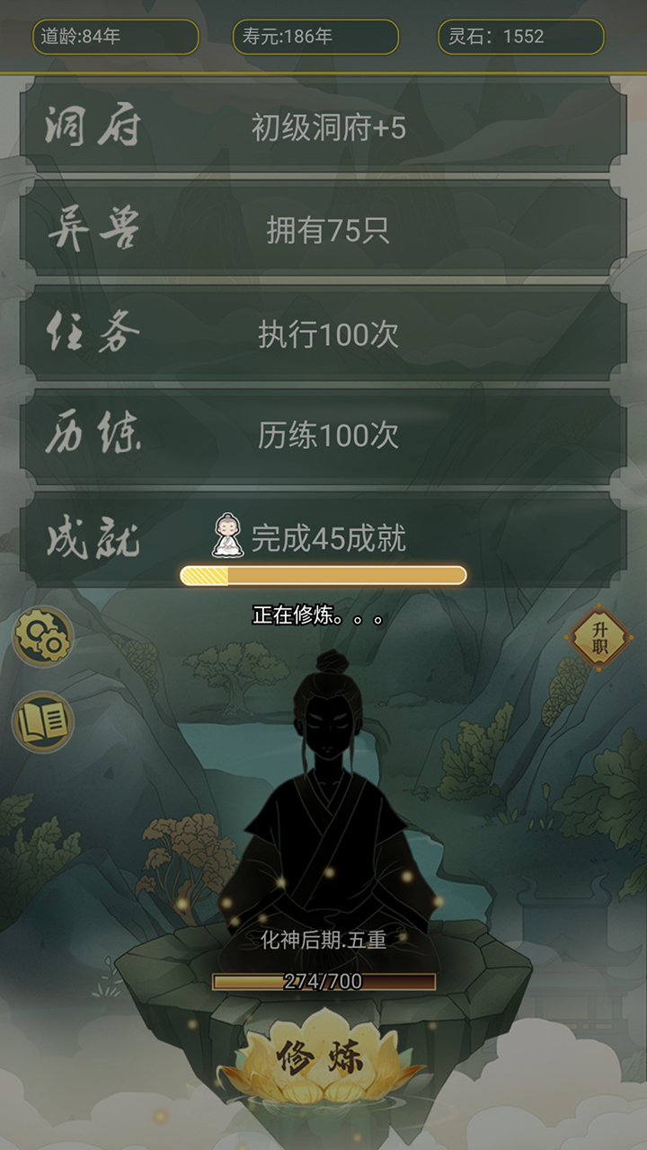 从杂役弟子开始修仙