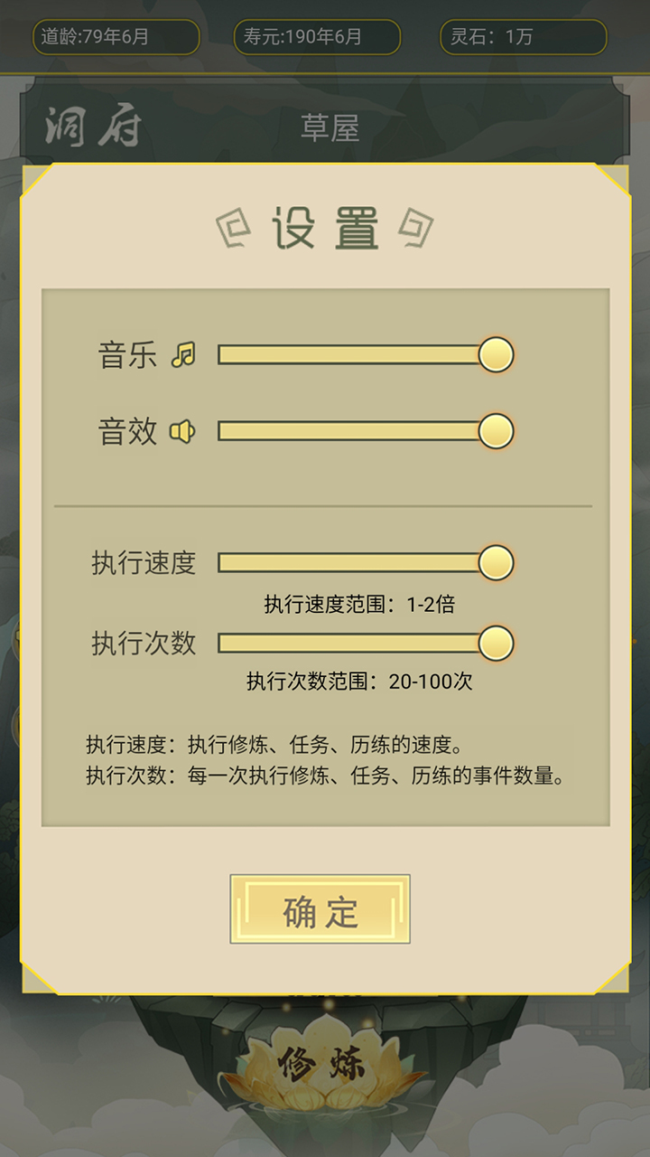 从杂役弟子开始修仙