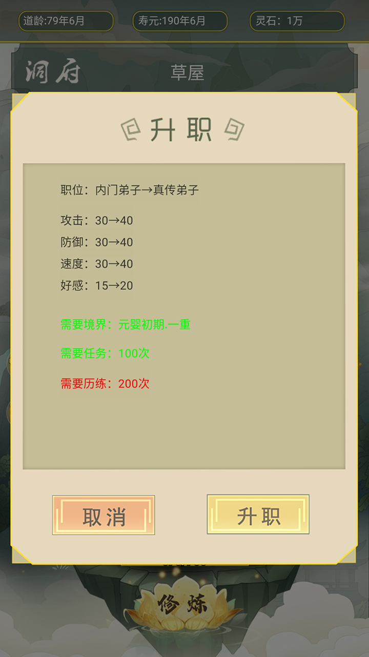 从杂役弟子开始修仙