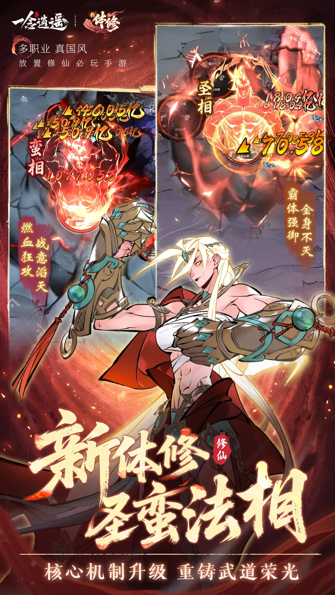 一念逍遥