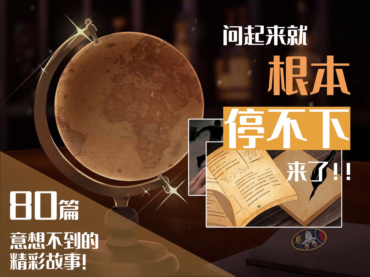 你已经猜到结局了吗
