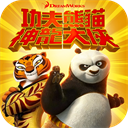 功夫熊猫神龙大侠