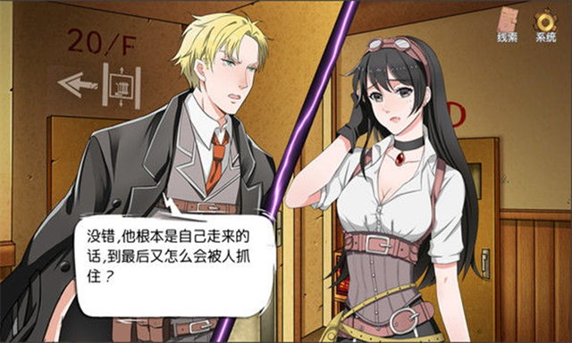 小林正雪复仇之密室