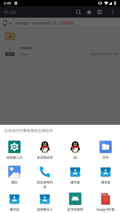 使用说明配图2