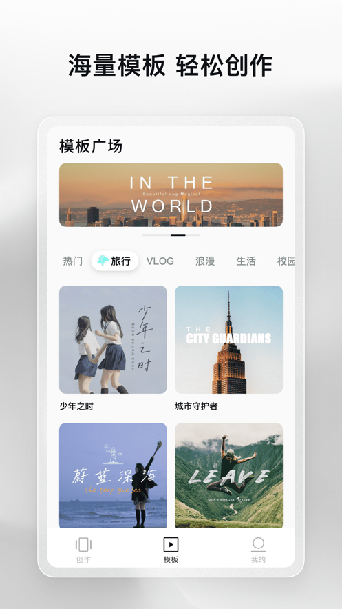 畅片app