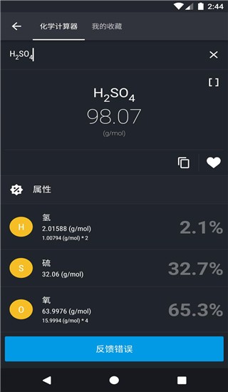 元素周期表最新版