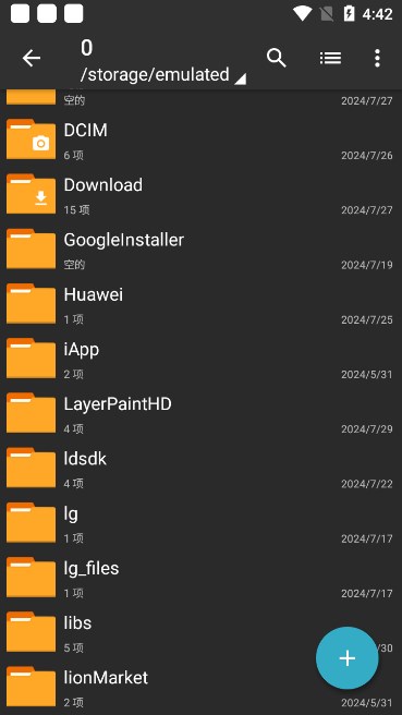 老外管理器蓝色版