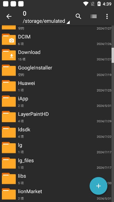 老外管理器蓝色版
