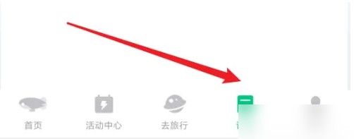 同程旅游app怎么退服务费 同程旅行订酒店退款方法