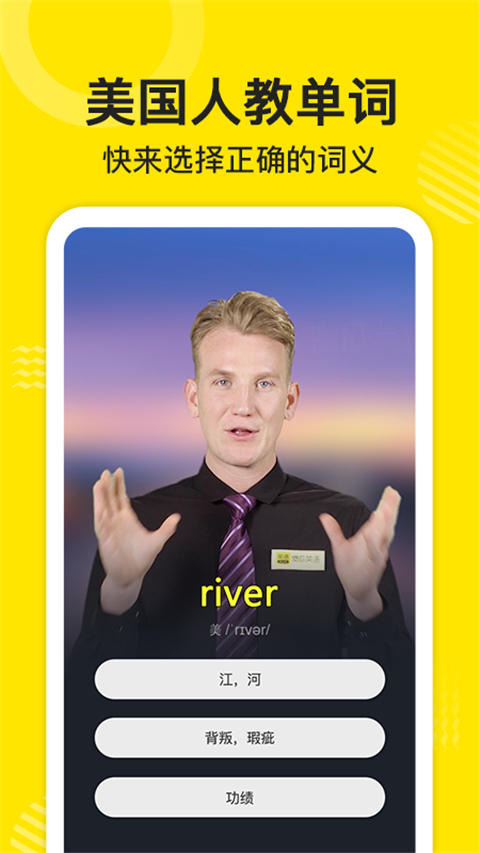 傻瓜英语官方版