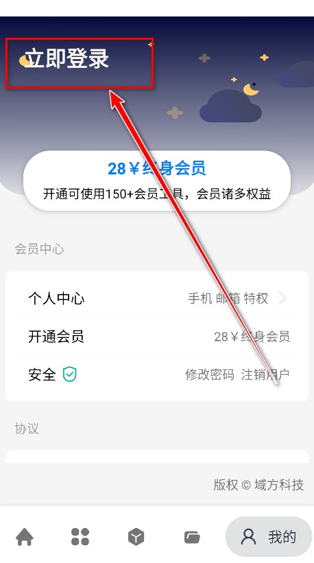 神奇工具最新版本