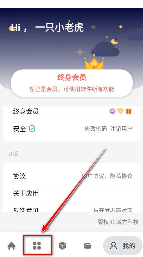 神奇工具最新版本