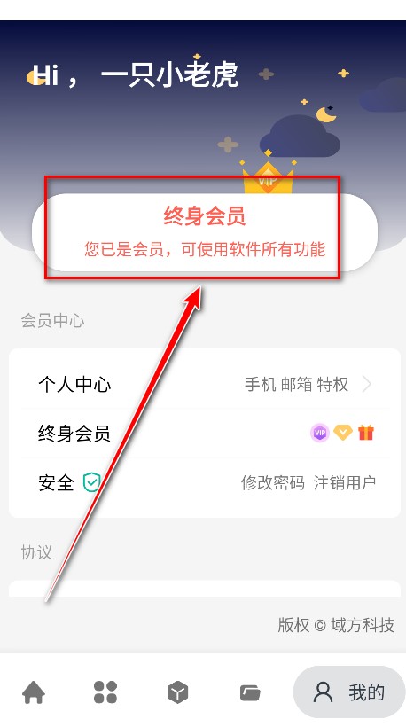 神奇工具最新版本