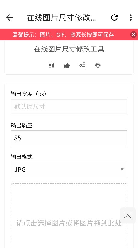 神奇工具最新版本