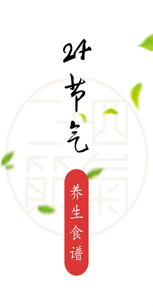 美食杰