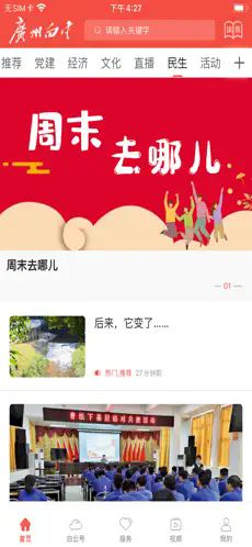 广州白云