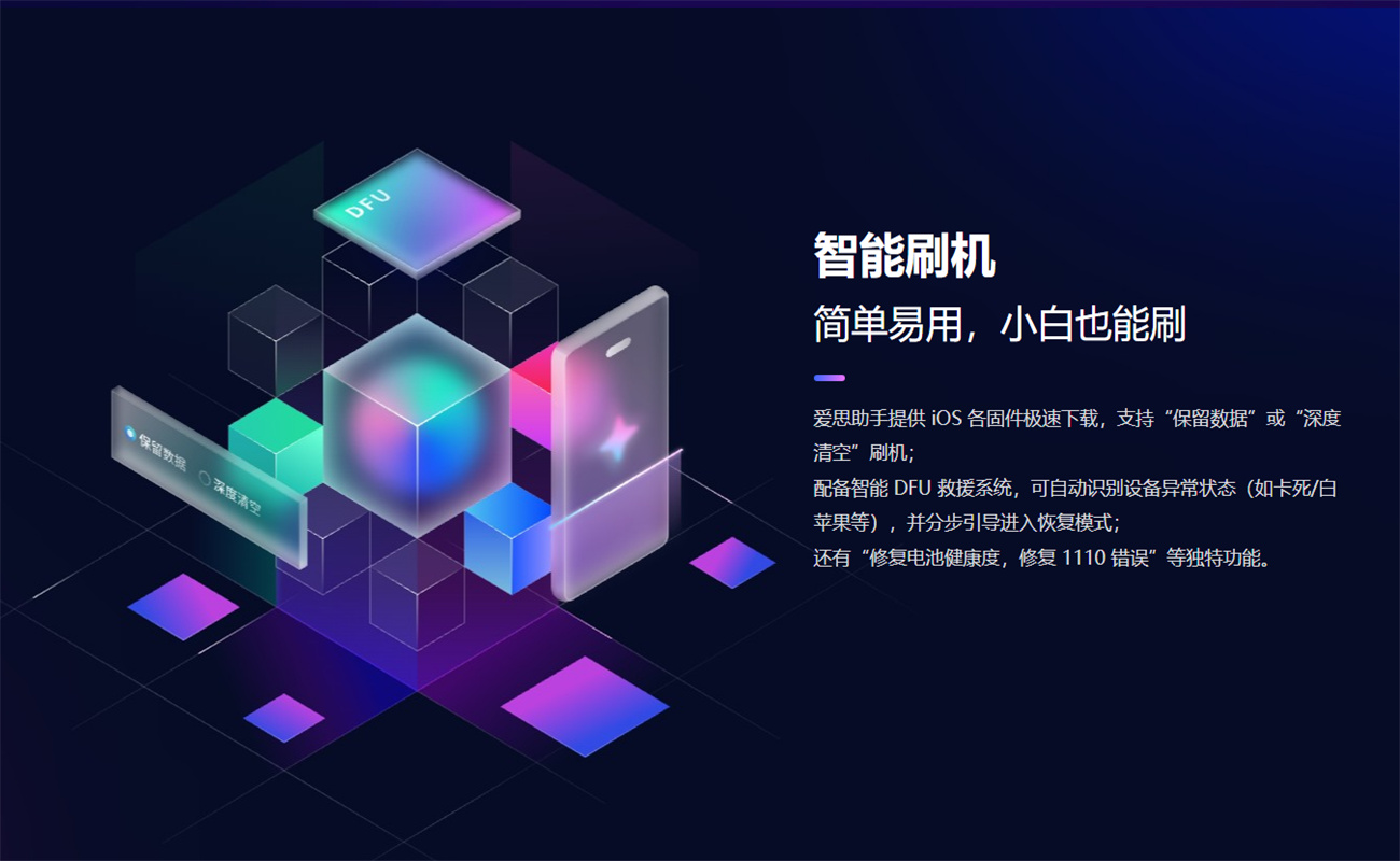 爱思助手安卓版