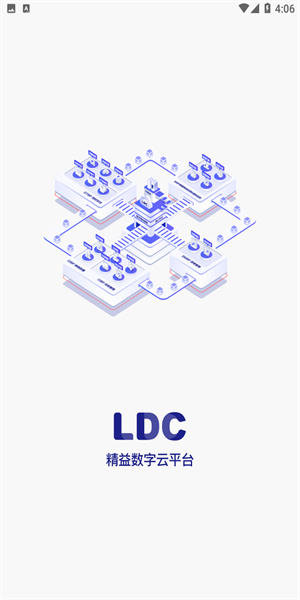 LDC精益数字云