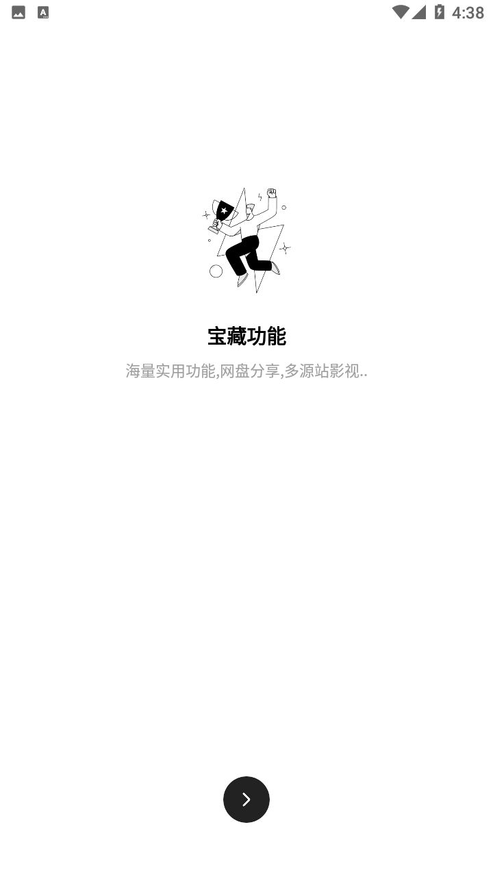 花简空间记录软件