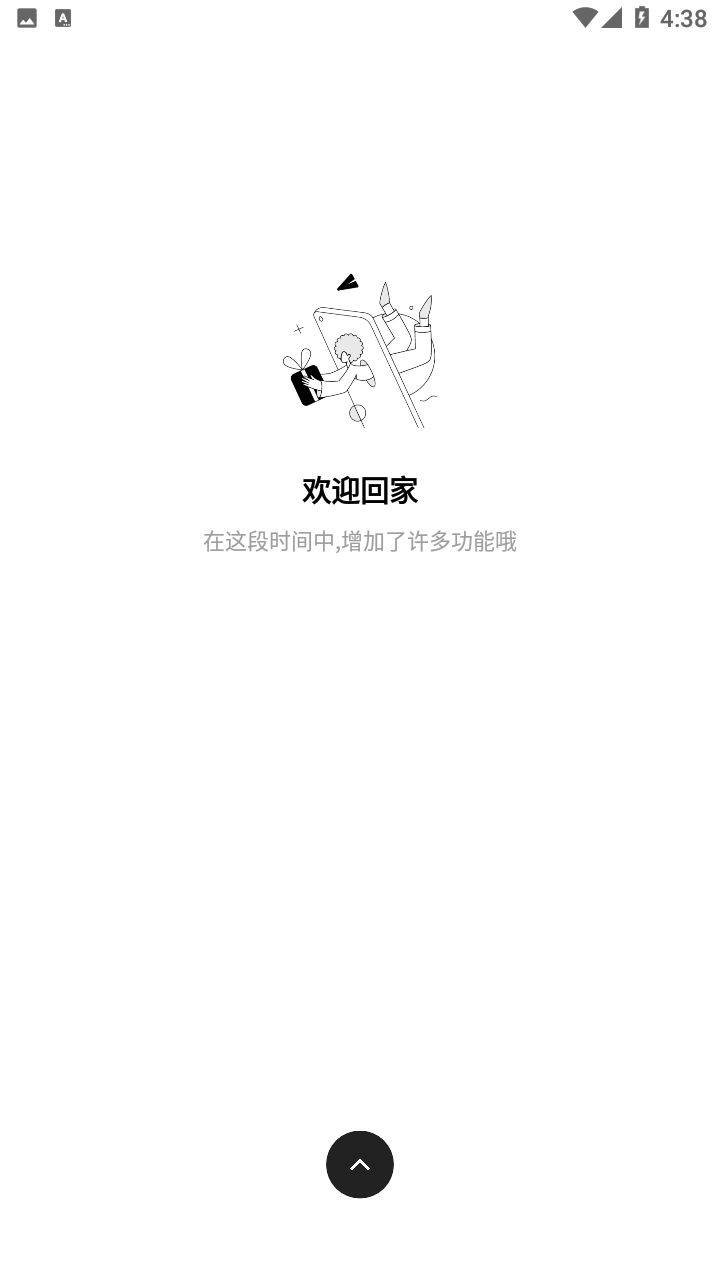 花简空间记录软件