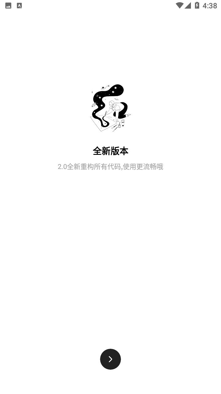 花简空间记录软件