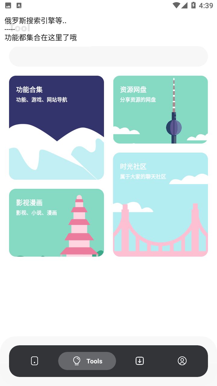 花简空间记录软件