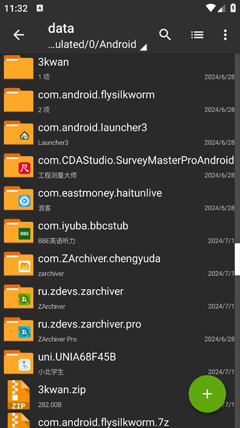 老外管理器正版绿色