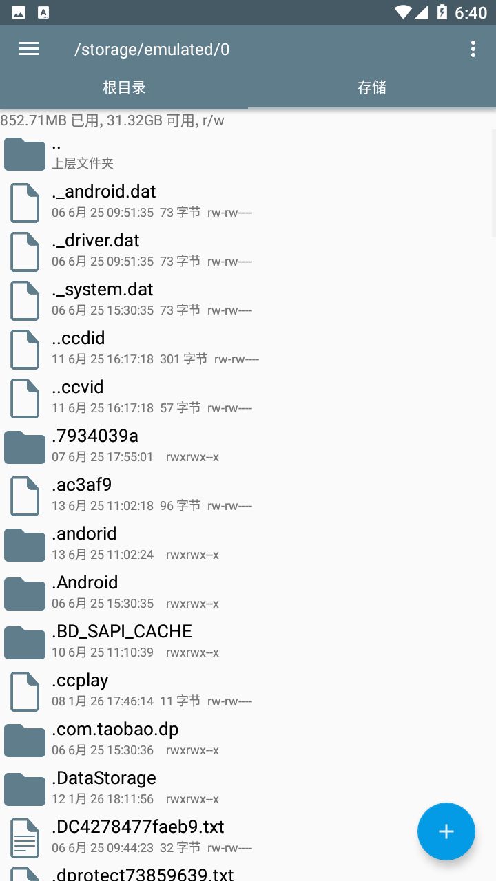 root explorer管理器
