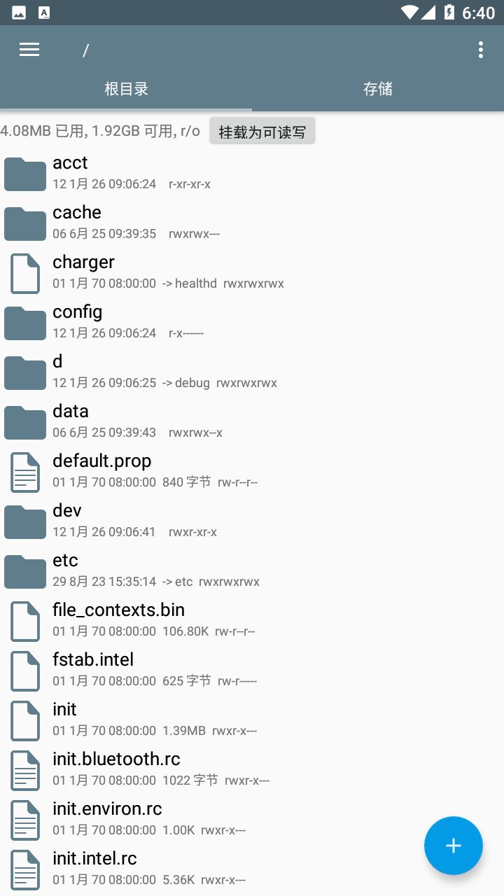 root explorer管理器