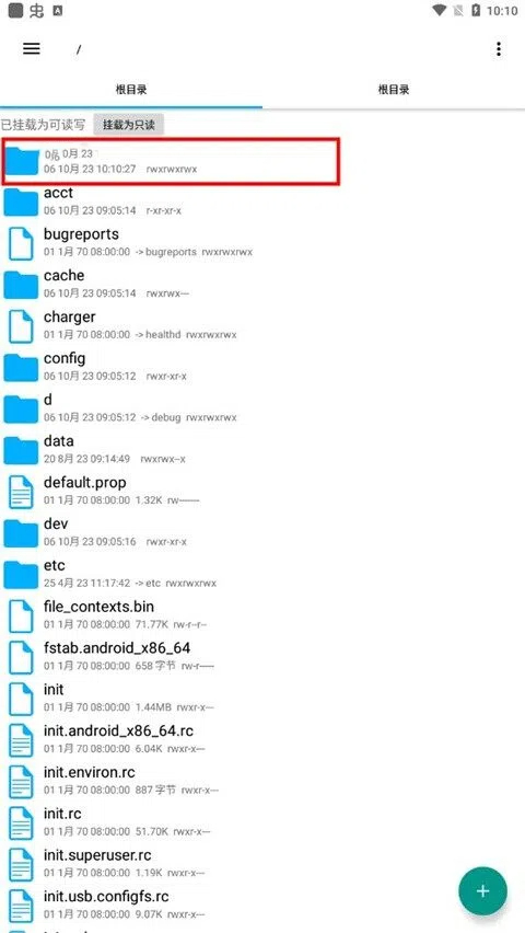 root explorer管理器