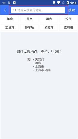 图吧导航离线版