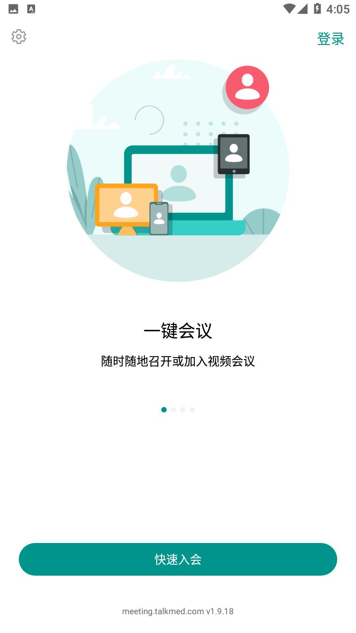 拓麦会议最新版