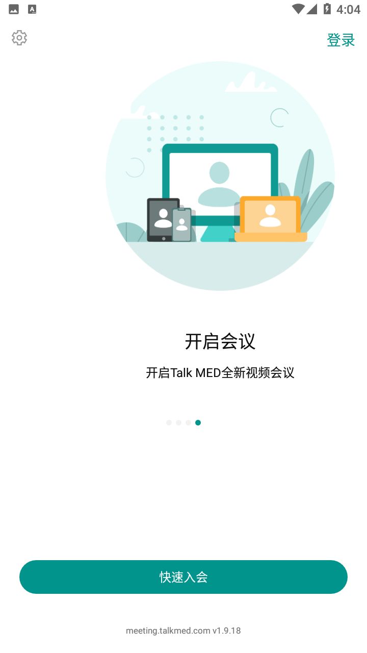 拓麦会议最新版