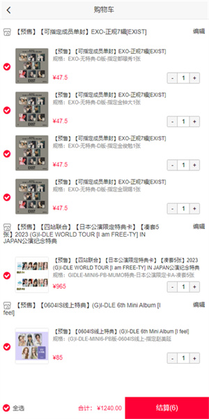 偶像便利店官网版