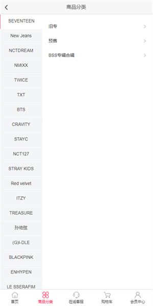 偶像便利店官网版