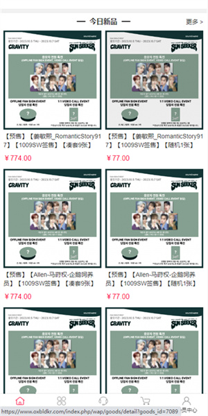 偶像便利店官网版