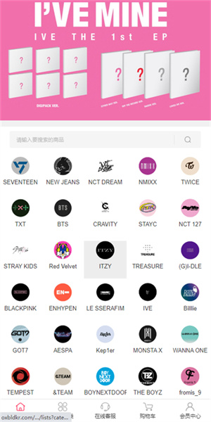 偶像便利店官网版