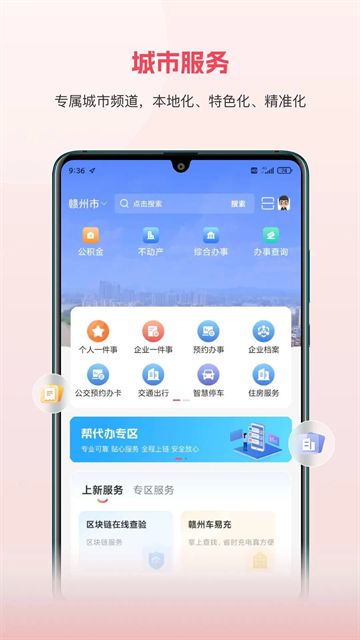 赣服通(养老认证)