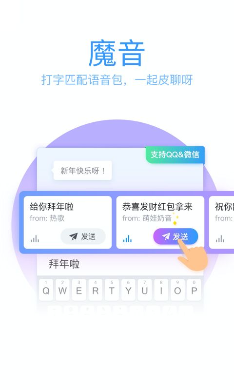 qq输入法官网版