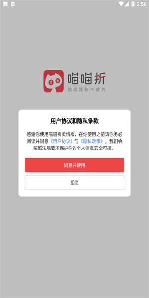 喵喵折极速版