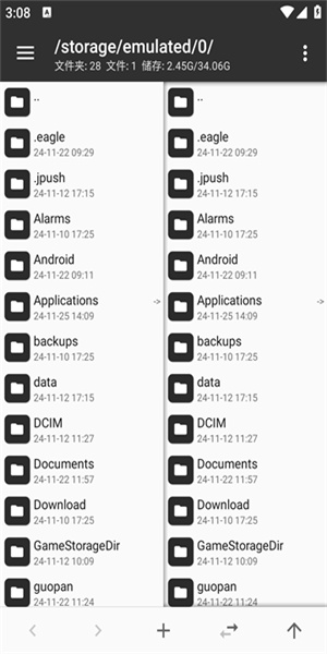 MT管理器共存版