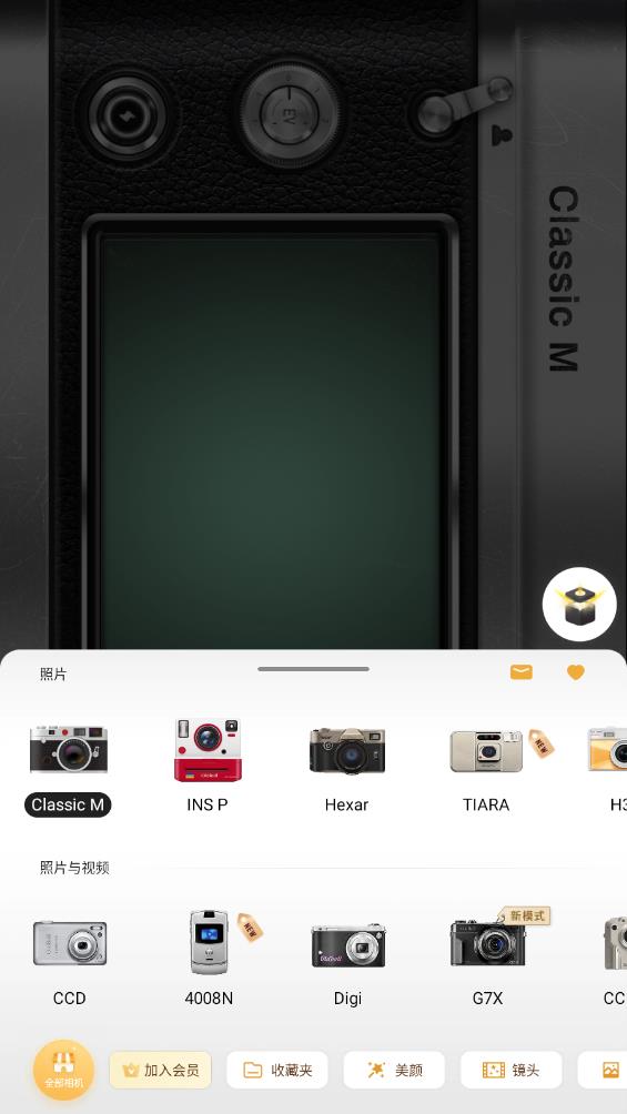 oldroll复古胶片相机