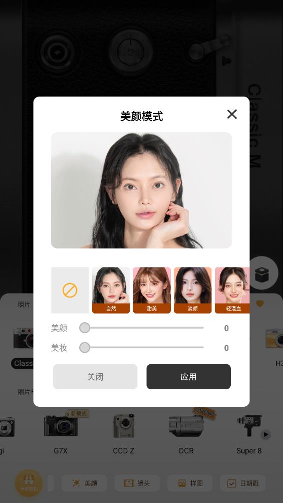 oldroll复古胶片相机
