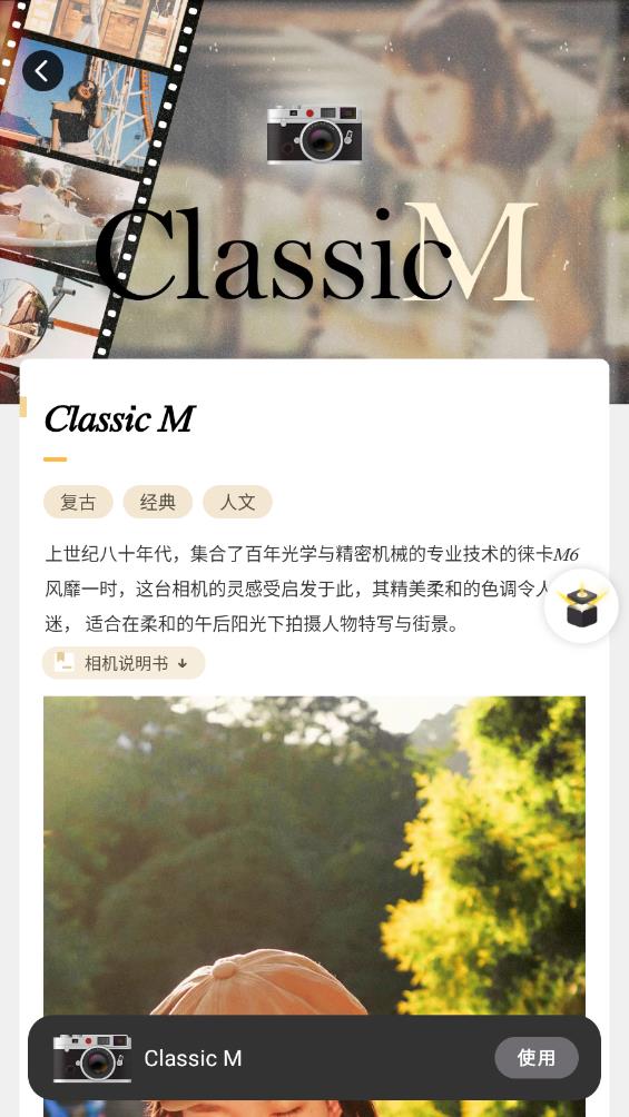 oldroll复古胶片相机